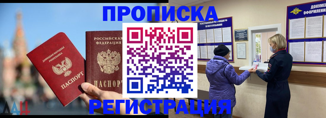 миграционный учет в Рассказово