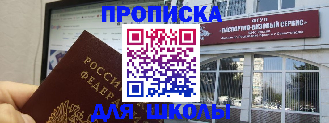 прописка законно в Рассказово