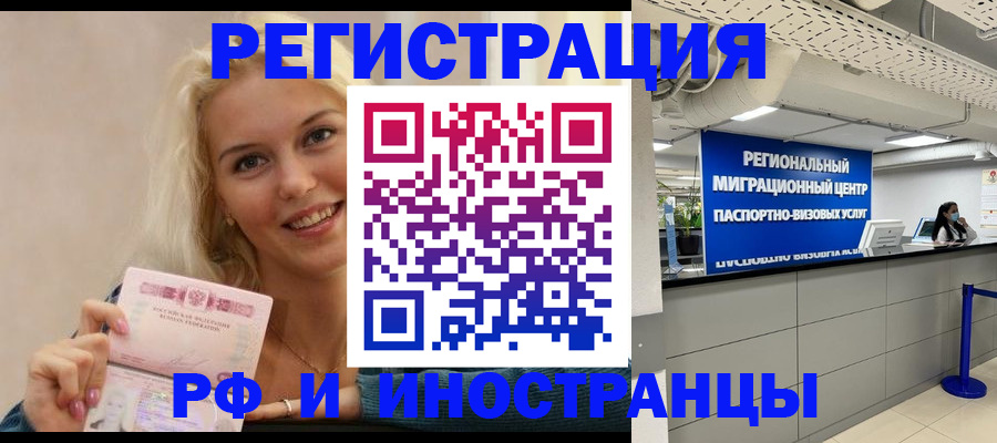 прописка ребенка в Рассказово