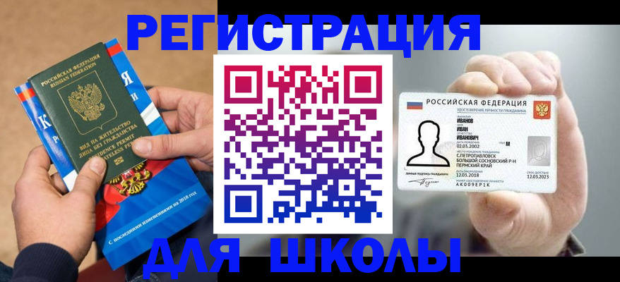 прописка в квартире в Рассказово