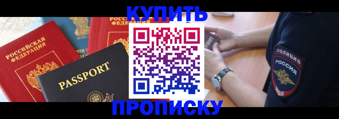 прописка поиск в Рассказово