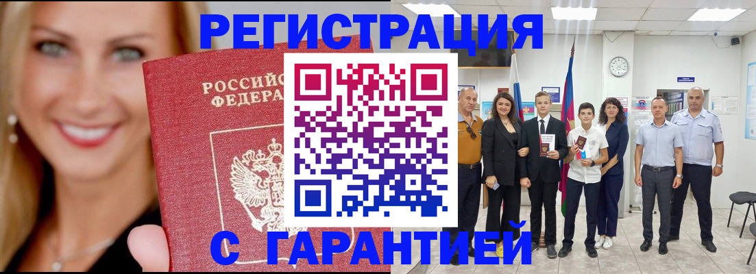 временная регистрация госуслуги в Рассказово