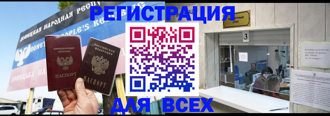 временная регистрация в Рассказово